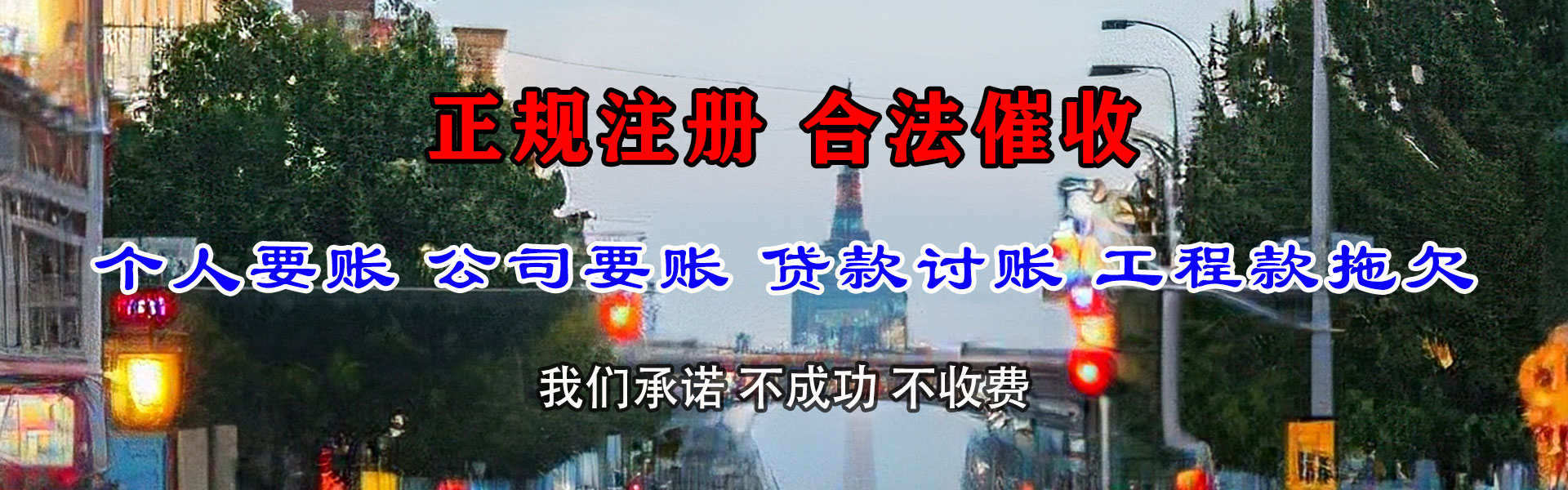 雅江追账公司